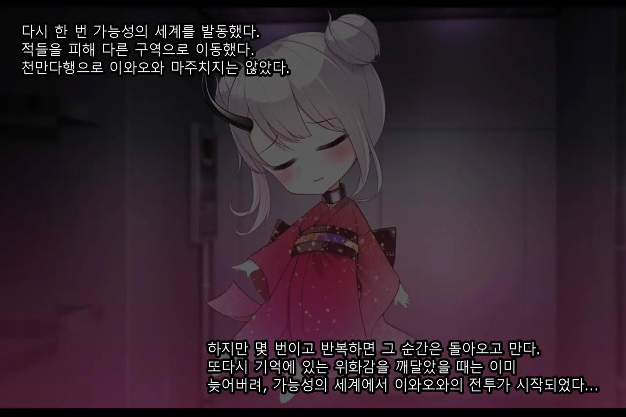 Taimashi Kisaragi Kuon Chapter 2: Shinshoku Suru Kuroki Zetsubou